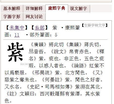 22劃的字五行|康熙字典22画的字